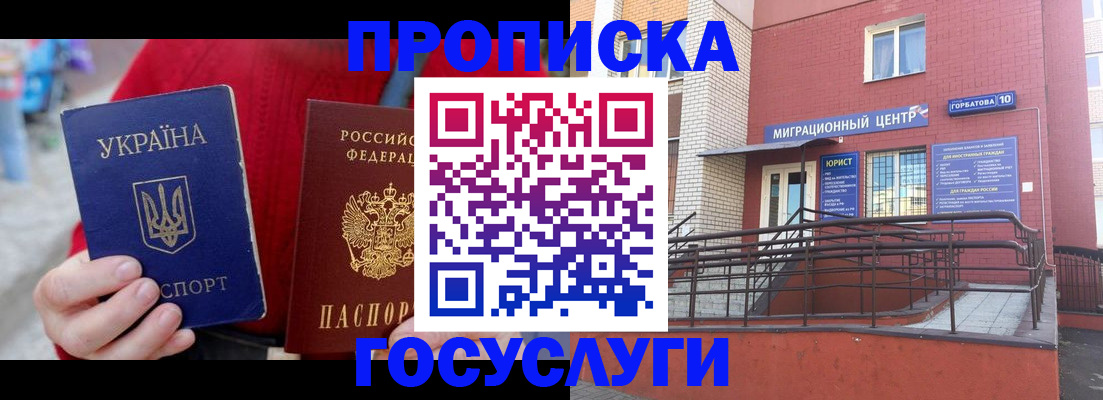 временная регистрация в Переславль-Залесском